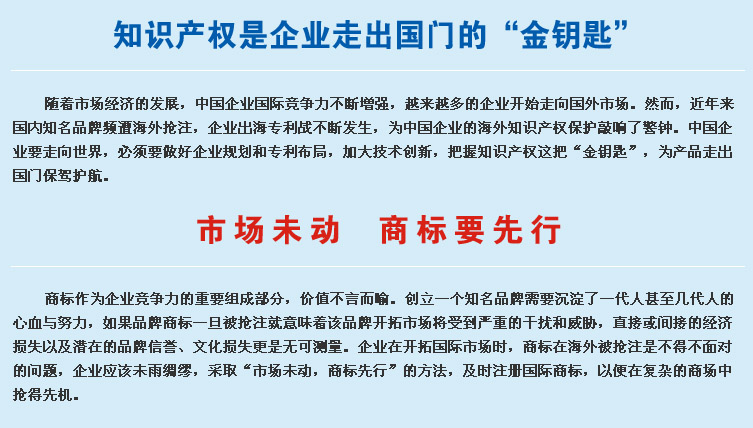 市场未动,商标先行