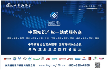 中国知识产权一站式服务商