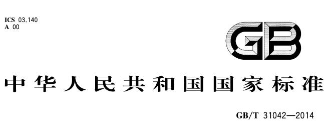 东灵通参与制定品牌价值评价国家标准
