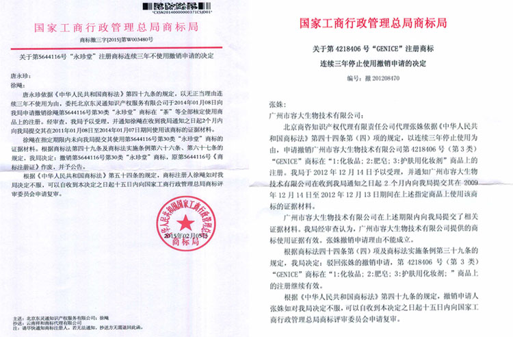 商标非诉业务代理范围