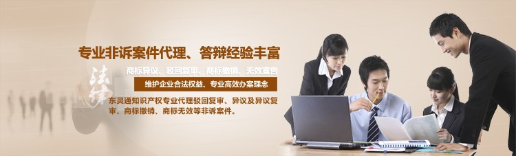 商标侵权案件代理