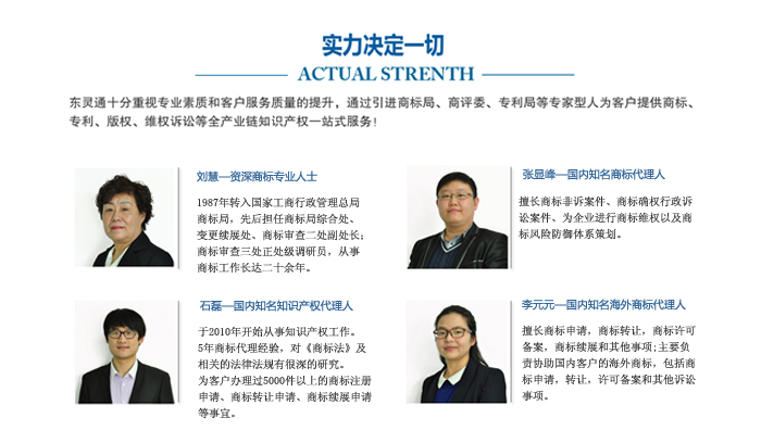 东灵通商标代理优势