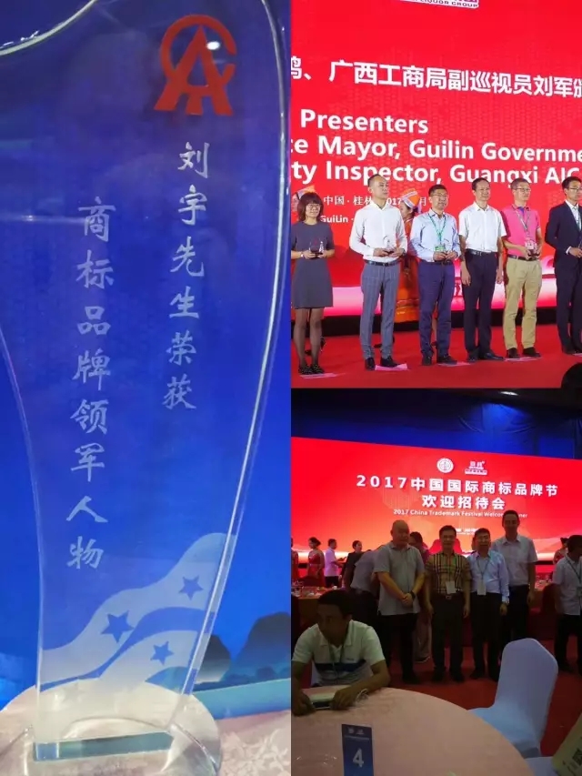 东灵通于2017年中国国际商标品牌节再获殊荣