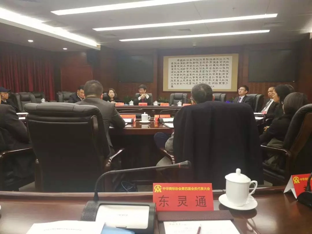 东灵通知识产权再次被评为中华商标协会副会长单位